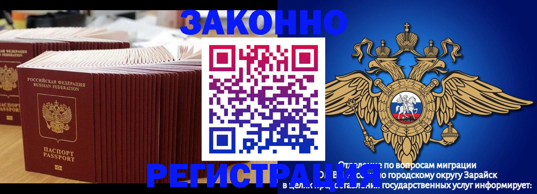 прописка для школы в Ермолино