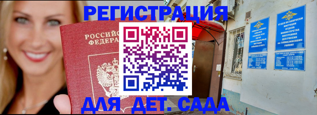 временная регистрация недорого в Ермолино